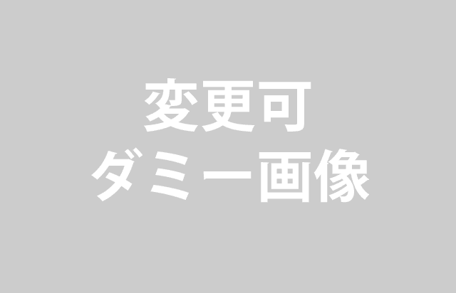 お客様の声をご紹介